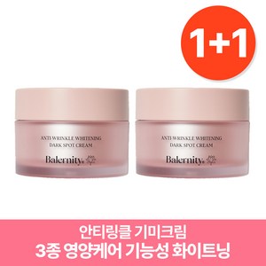 밸러니티 안티링클 화이트닝 기미크림 50ml 2개, 50g