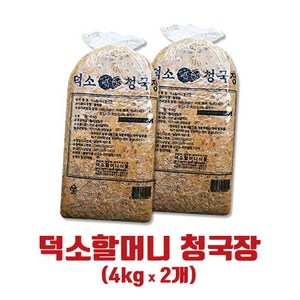 덕소 할머니 청국장 4kg (영양만점 건강만점), 2개