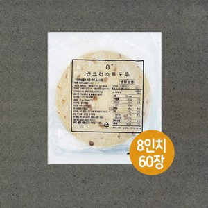 지케이푸드 씬도우 8인치 박스 (60장) 피자 크러스트 평면도우, 60개, 70g