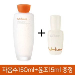 [설화수] 자음수(신형) 150ml + 윤조에센스 15ml 증정, 1개
