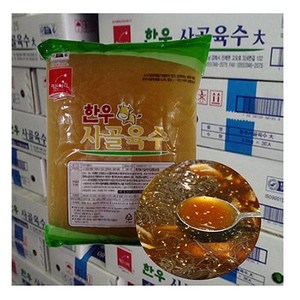 한우사골 냉면육수(벌크)-1박스(3.5kgx3팩)10.5kg 냉면육수용(30인분) 냉면, 1박스, 10.5kg