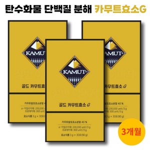 카무트 골드 카무트효소G, 90g, 3개