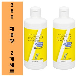 옵텍스 OPHTECS 바이오클렌엘투 대용량 360ml 2개세트, 2개