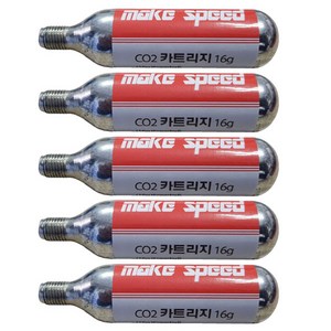 make speed CO2 카트리지 16g 5개 세트