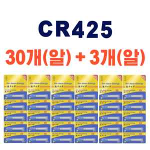 CR425 30개 배터리 전자케미 전자찌