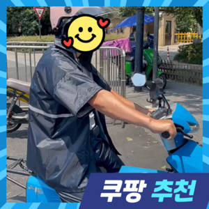 태그홈 반팔 우비 레인코트 배달 낚시 캠핑 비옷, 반팔 + 미들 반바지