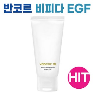 닥터 반코르 비피다발효크림 EGF 크림 I VANCOR EGF CREAM I 비피다 발효 크림 촉촉 보습 남자 여자 화장품, 1개, 50g