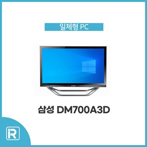 삼성 일체형 PC DM700A3D i5 i3 23인치 올인원 컴퓨터