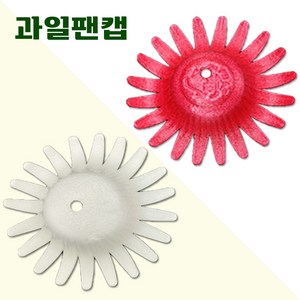 과일망 포장지 완충제 과일개별망 네트망 팬캡 과일캡 꽃망, 아이보리, 130mm, 100개, 1개