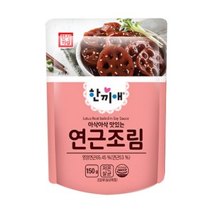 한성 한끼애 연근조림, 150g, 3개