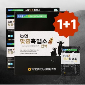 100% 자연방목 국내산 흑염소진액 HACCP인증 1+1 행사 쇼핑백제공, 70ml, 60개