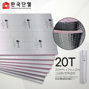 빌트론 열반사단열재 은박단열재 20T~50T(1m x 2m) 온도리 곰팡이 외풍단열 시트지 캠핑 장박 바닥용, 고급형 한쪽접착