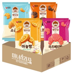 올따옴 농심 빵부장 스낵 4종 (초코빵2+소금빵2+마늘빵2+라즈베리빵2), 8개, 55mg