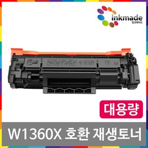 W1360A W1360X 호환 재생토너 Lasejet M211D M211DW M236DW M236SDW M234DW M209DW, (잔량확인X), 2. 대용량토너, 1개