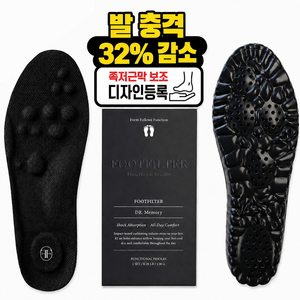 닥터메모리 무중력 발편한 아치 신발깔창