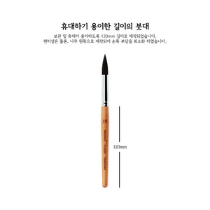 헤렌드 미니 R-5200 (청설모) 낱개(호수선택) 수채화붓/짧은붓대, 1개, 4호