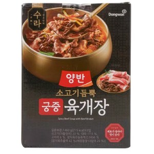 동원 양반 수라 소고기듬뿍 궁중육개장, 3개, 460g