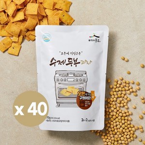 HACCP인증 오븐에 구워서 만든 수제 두부과자 군것질 두부스낵, 40개, 110g