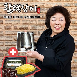 [활력수산] 국내산 자포니카 풍천민물장어 1kg+생강채+절임깻잎+장어소스 (손질 후 무게 상세페이지 참조) , 초벌(당일출고 내일도착/간편굽기(상세참조)), 1개