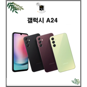 삼성전자 갤럭시 A24 새상품 공기계 미사용 효도폰 공신폰 아님 풀박스포함 SM-A245, 라이트그린[기기단품]