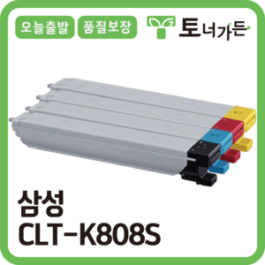 토너가든 삼성 재생 토너 CLT-K808S 4색세트 국내생산 완제품 오늘 출발 반납X SL-X401LX X4220RX X4250LX X4300LX 시리즈, [CLT-K808S 4색 세트 할인], 1개