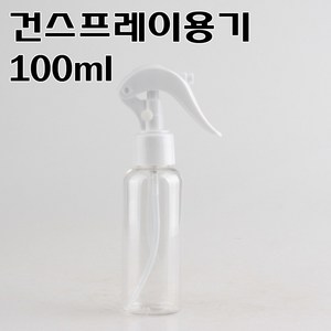 건스프레이공병 화장품용기 소분용기 공병 플라스틱용기 화장품공병 펌핌용기 펌프용기, 건스프레이 100ml 1 개, 1개