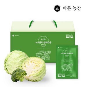 바른농장 프리미엄 유기농 브로콜리 양배추즙 유기농 양배추 진액, 100ml, 120개