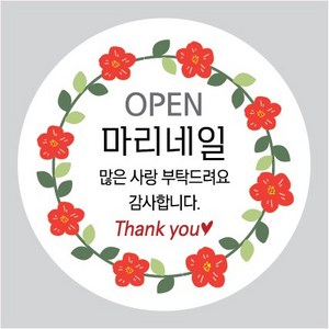 기업답례품 개업식 개업떡 가게오픈 가게홍보 오픈 오픈떡 개업 상점 배달 스티커, 7상점빨간꽃