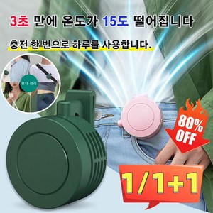 1/1+1 휴대용 허리선풍기 걸이식 작은 선풍기 3초 급속 냉각팬없은 이동 에어컨 방진 방수 무소음 선풍기, 화이트*1+핑크*1