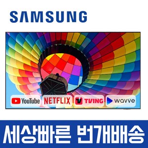 삼성전자 85인치 크리스탈 4K UHD 스마트 TV 85TU7000 유튜브 넷플릭스 A+, 고객직접설치