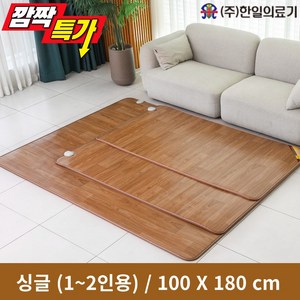 <신규한정>한일의료기 거실용 온돌마루 전기장판 100x180cm / 1~2인용, 100*180 / 1~2인용