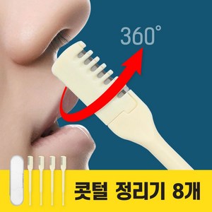 굿즈베어 수동 코털 휴대용 트리머 정리기, 2개, 베이지