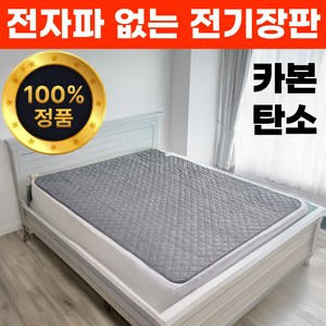 한일 코멜리 카본 탄소매트 전자파없는 전기장판, 퀸 2인용