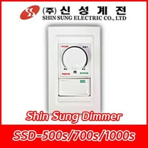 신성계전/SSD-500S/SSD-700S/SSD-1000S/500W/700W/1000W/백열등용/신성조광기/반도체식/스위치일체형, SSD-500S, 1개