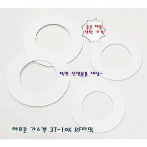 테프론 후렌지 가스켓 가스켙 팩킹 RF타입 65A-10K(내경77mm 외경124mm), 테프론가스켓 RF 65A 10K, 1개