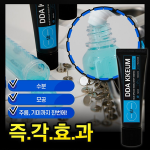 메디올가 따끔 블루 스피큘 니들샷 에센스, 3개, 30ml