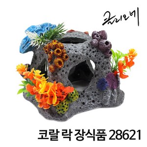 코랄 락 수조 장식품 28621, 1개