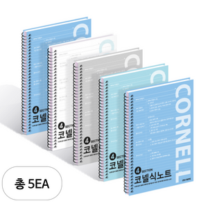 위드나 마이 코넬식노트 23-5016, 랜덤발송, 5개