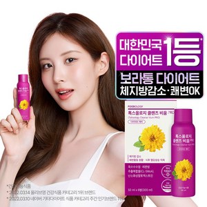 푸드올로지 톡스올로지 클렌즈 비움, 300ml, 1개