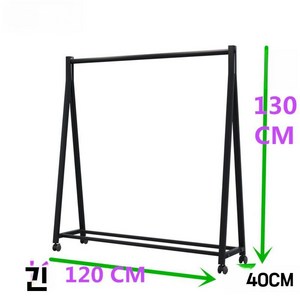 매장용 철제행거 이동식 바퀴 옷가게 철제 드레스룸 진열대 옷걸이 행거, C. 120x130