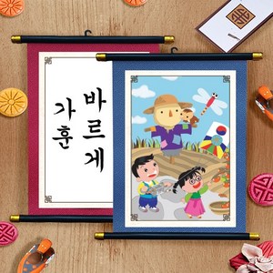 족자만들기(무지), 자주색