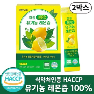 유기농 레몬즙 원액 100% 스틱 레몬수 NFC 식약처인증 HACCP 스페인산, 280g, 2박스