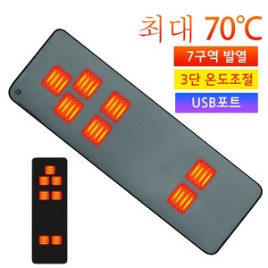 THOUSTA USB 전기매트 7구역 발열 캠핑 차박 3단 온도조절 1인용, 그레이