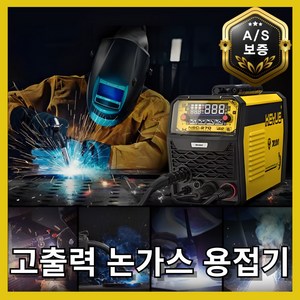 우신몰 고출력 논가스 스폿용접기 아크 스텐 스포트 전기 용접 알곤 티그 가정용, 1세트, 초보자용