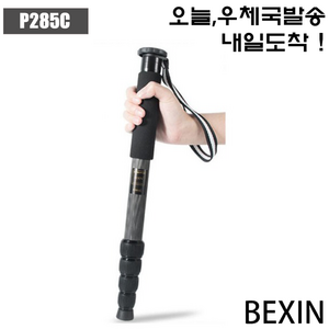 BEXIN DSLR 카본파이버 모노포드 삼각대 P285C 1550mm 휴대용 여행용, 1개