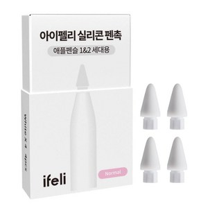 아이펠리 애플펜슬 무소음 실리콘 팁 펜촉 4pcs, 기본, 1개, 화이트