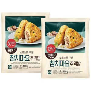 햇반쿡반 CJ 햇반 쿡반 참치마요주먹밥, 2개, 500g