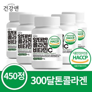 양태반 콜라겐 비타민C 호주산 식약청인증 HACCP 90정, 5개