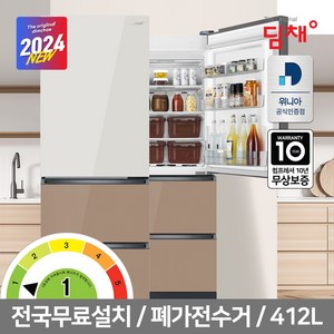 공식인증점 딤채 1등급 스탠드형 김치냉장고 412리터 3룸 도어포켓, EDT41JBPIED