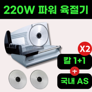 카브 220W 육절기 가정용 고기 슬라이서 절단기 냉동 냉장 골절기 전자동, 220W 칼날2개 포함